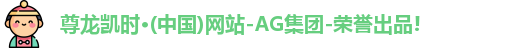 尊龙凯时
